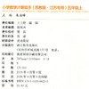 2026秋 小学数学计算能手5上 通城学典 小学五年级上册 口算估算笔算 苏教版 小学数学5上 江苏专用 强化训练练习题 商品缩略图2