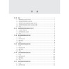 动脉粥样硬化超声诊断与治疗 孙阳 黄荣忠 冉海涛 本书全面系统论述超声技术在动脉粥样硬化诊疗领域应用的学术专著 科学出版社 商品缩略图3