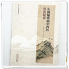 朱颜疑难病中西医辨治精要 郭小青 冯宝佺 主编（中医名家临证传真）中国中医药出版社 商品缩略图3