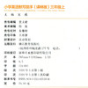 2026秋小学英语默写能手3上   译林版 通城学典 小学三年级上册  YL版  扫一扫听报默 强化训练练习题 商品缩略图3