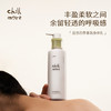 【临期特价99元/2件 27年8-9月到期】chillmore四季香氛身体乳260ml 商品缩略图1
