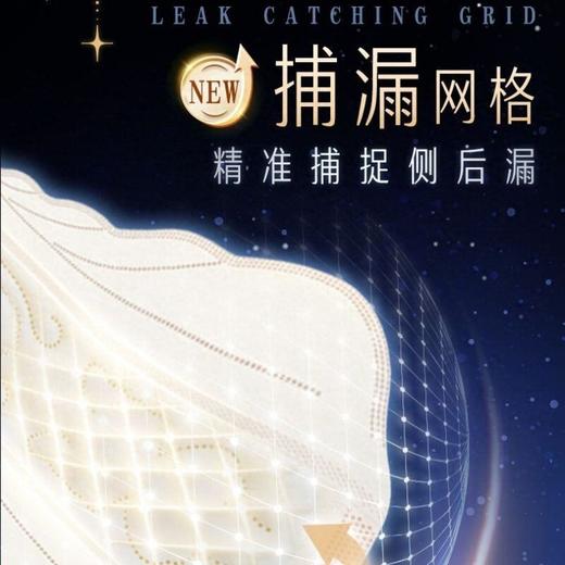 苏菲4片420mm立体护围柔棉夜用洁翼型卫生巾 商品图4