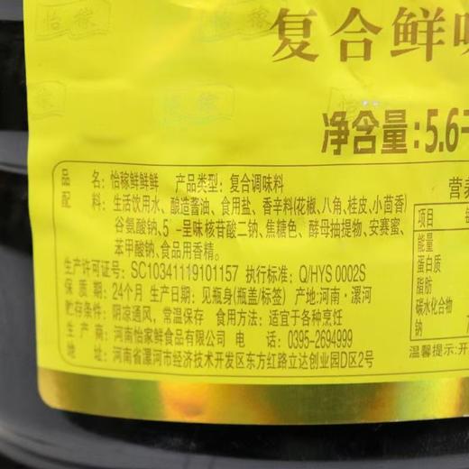 【SLSY】怡稼鲜鲜鲜复合鲜味汁5.6kg 商品图2