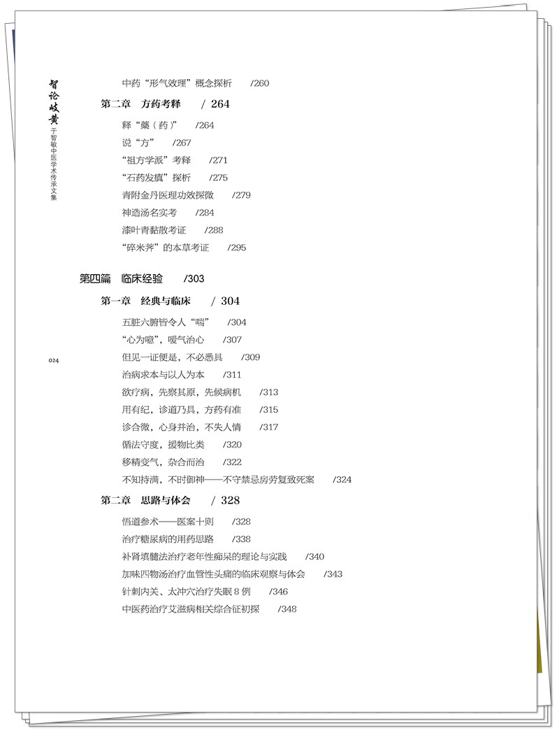目录4.jpg