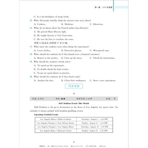 全国卷高考考什么：2022-2026五年真题全解全析（英语）/全新真题/新高考红宝书/专题突破全面梳理各类题型/真题详解 商品图3