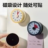 【无需电池 强磁吸附 一拧就计时】Deli得力计时器 小学生学习自律考研时间管理器 磁吸式机械时间管器 商品缩略图2