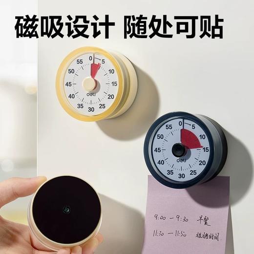 【无需电池 强磁吸附 一拧就计时】Deli得力计时器 小学生学习自律考研时间管理器 磁吸式机械时间管器 商品图2