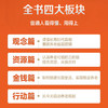 养老的真相 陈志华著 破解焦虑中国式家庭养老规划指南模型落地清单 银发经济合理布局退休生活书籍 商品缩略图2
