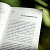 英语跨学科作业设计的七个关键 刘海平 课堂教学新样态丛书 商品缩略图7