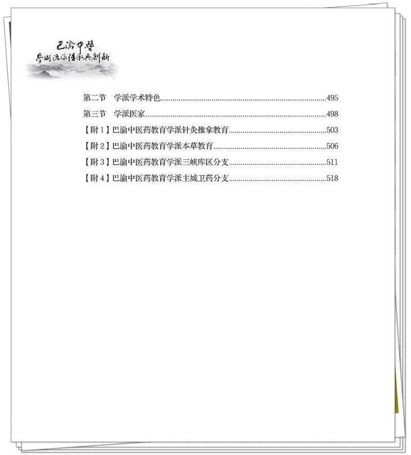 目录8.jpg