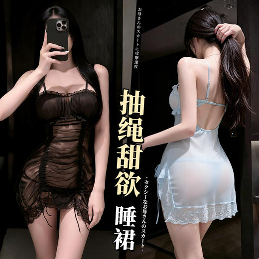 【情趣内衣】霏慕&谜姬 网纱抽绳甜欲吊带睡裙F050 商品图0