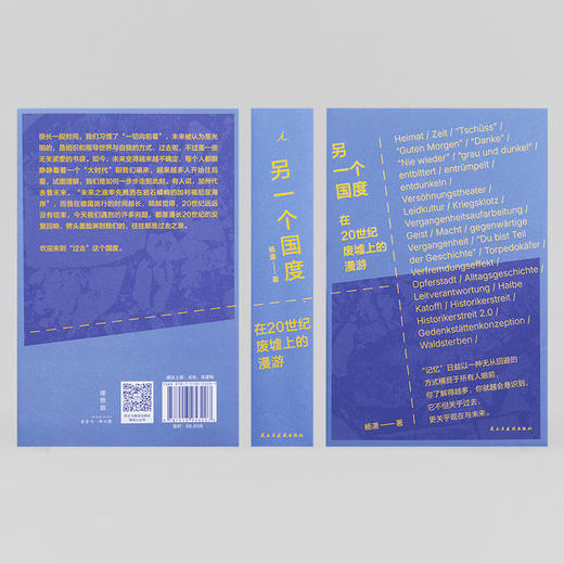 另一个国度 杨潇 著 商品图1