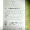 爱弥儿 论教育 全2册 大夏书系 教育经典译丛 世界教育经典 自然教育学说 商品缩略图7
