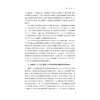 高中地理教育与地理教材国际比较/浙江省普通本科高校“十四五”重点立项建设教材/马仁锋李伟芳骆海军吴芳周颖刘慧吕小璇邓青 商品缩略图3