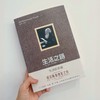 生活之路 商品缩略图3