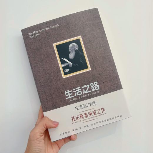 生活之路 商品图3