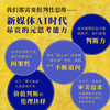 重新理解批判性思维：AI时代学习与思考的关键 理查德保罗 琳达埃尔德 学习教育关键思维思辨与立场作者作品 商品缩略图2