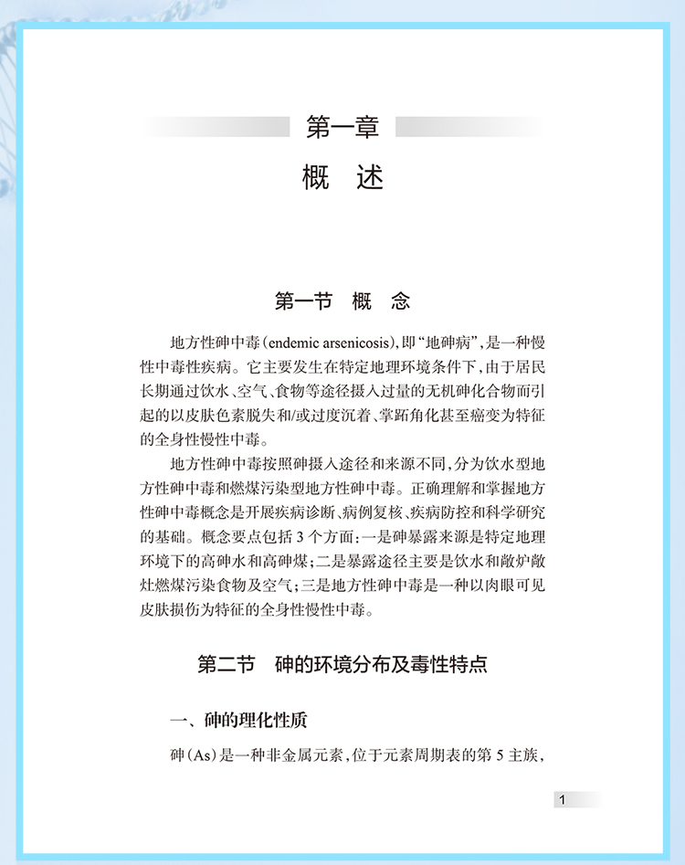 西医02_08.jpg