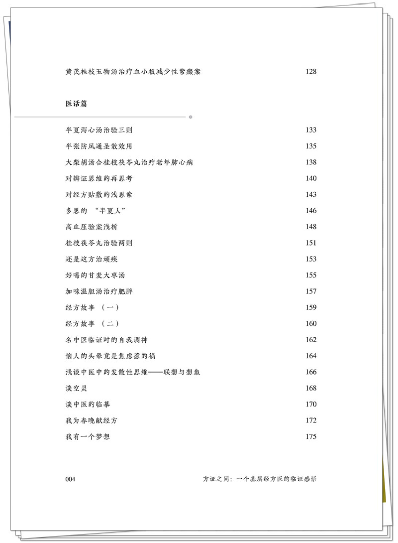目录4.jpg