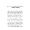 中国国家公园生态保护补偿机制研究/浙江智库/吴艳梅/浙江大学出版社 商品缩略图1