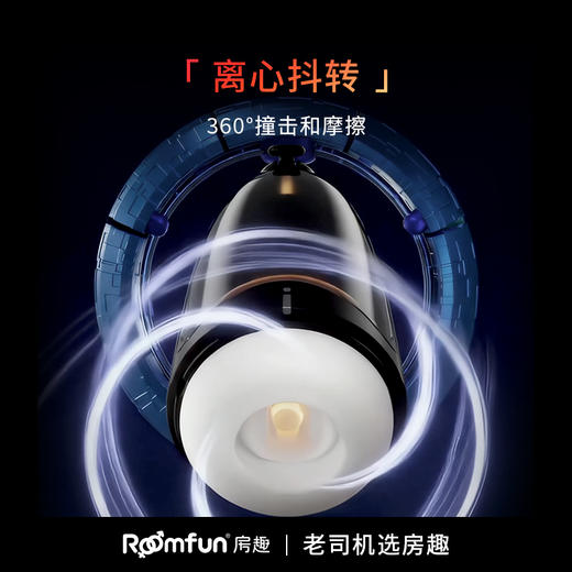 Roomfun房趣电动榨精器飞机杯 商品图2