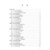 公共卫生应急管理概论 殷晓旭 焦明丽 十四五普通高等教育本科规划教材 适合预防医学 临床医学 护理学 医药卫生管理学 科学出版社 商品缩略图3