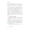 留学人物/新时代育人成果典型案例/100位温州商学院学子的 追光故事/谢世民/浙江大学出版社 商品缩略图2