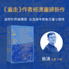 另一个国度 杨潇 著 商品缩略图0