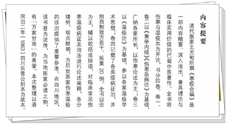 内容提要.png