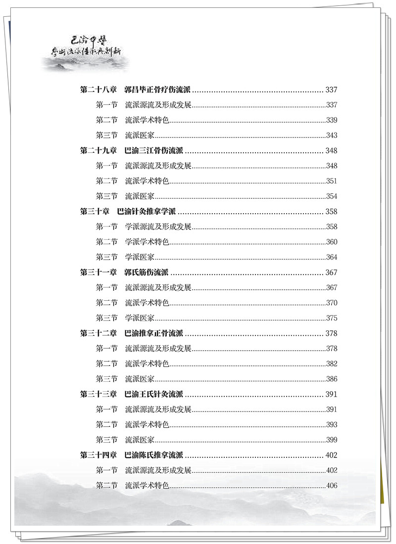 目录6.jpg