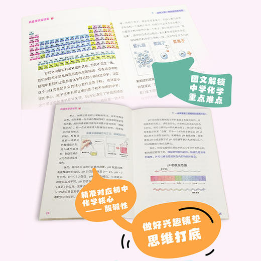 疯狂化学实验室：从基础知识到玩转化学 青少年化学益智桌游套装 商品图4