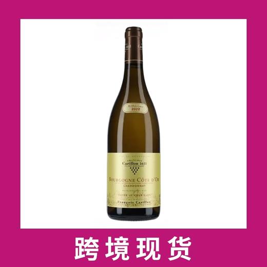 弗朗索瓦卡莲浓酒园老城堡园金丘干白2022Francois Carillon Bourgogne Cote d'Or Blanc Cuvee Le Vieux Clos 商品图0
