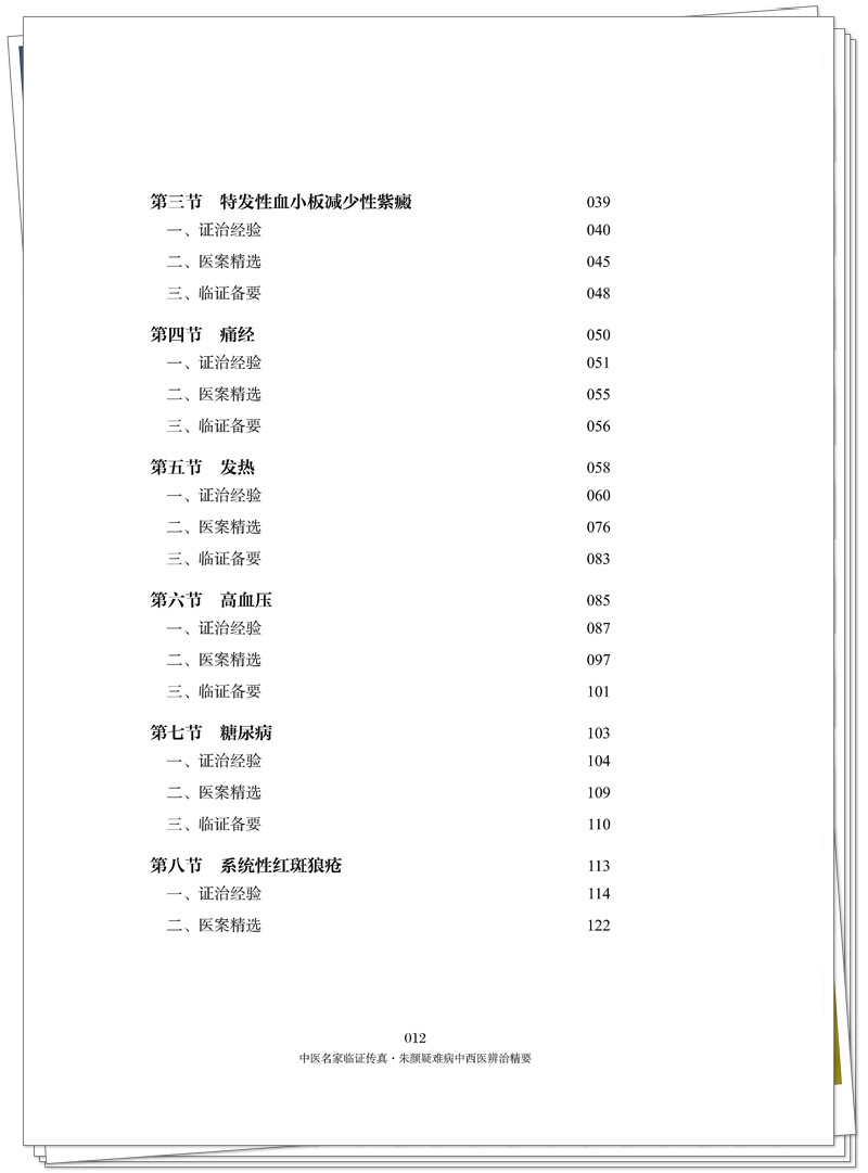 目录2.jpg
