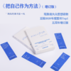 单读书系：把自己作为方法：与项飙谈话·增订版 商品缩略图2