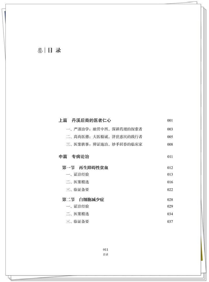 目录1.jpg