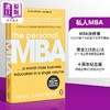 预售 【中商原版】在家就能读MBA 掌握经营的艺术 10周年纪念 全面修订版 英文原版 The Personal MBA 乔希考夫曼 Josh Kaufman 商品缩略图0