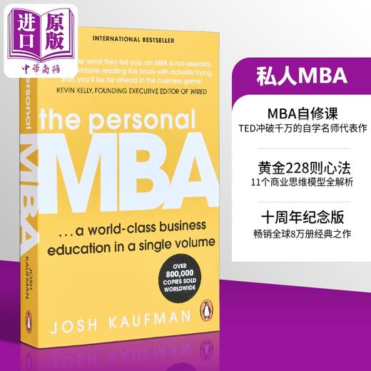 预售 【中商原版】在家就能读MBA 掌握经营的艺术 10周年纪念 全面修订版 英文原版 The Personal MBA 乔希考夫曼 Josh Kaufman 商品图0