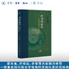西周的政体 中国早期的官僚制度和国家 商品缩略图0