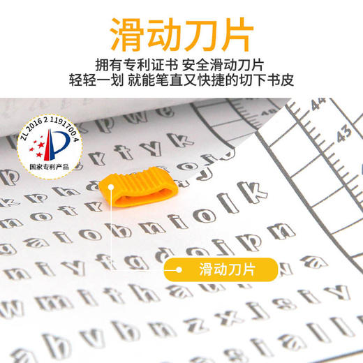 【麦思考新品专区】麦思考自粘书皮/跳绳/科目分类收纳袋 滑刀卷装 磨砂书皮斜切角透明 CPP包书皮中小学生文具用品 课本保护膜书膜 全国中小学通用 商品图9