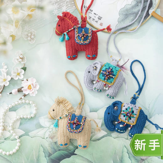 苏苏姐家灵瑞挂件手工DIY钩针香囊耳机包毛线团材料包 商品图0