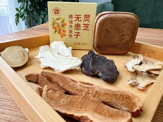 现货 何首乌侧柏叶精油洗发皂（大油头） 灵芝无患子（干头）植物本草冷制皂 100克 商品图7