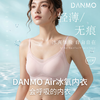 【超值2件装】轻、薄、凉！DANMO旦茉 Air冰氧空气内衣 舒适亲肤 轻薄无痕 4色可选 商品缩略图8