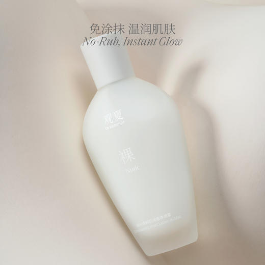 【2026新品】棉花工坊｜裸·身体香氛护理系列 商品图2