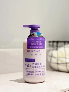 伯纳乌·二硫化硒控油去屑洗发水（两支装）| 6重植萃成分，专为头皮油腻和头屑问题设计，养护头皮、强韧发根