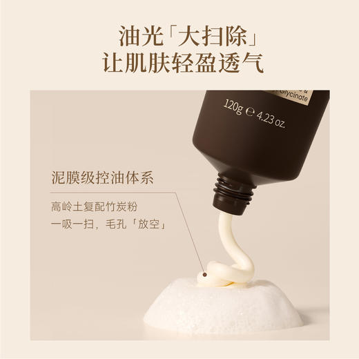 【三枪推荐】【纯APG表活】有生之颜 清肌润妍洁面乳-120g（无泡） 商品图9