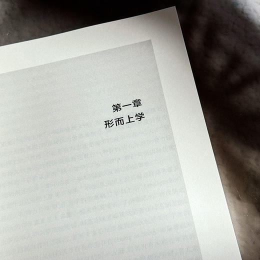 哲学导论 第二版 哲学教育丛书 潘德荣 商品图9