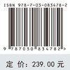 寒地黑土冻融循环多过程驱动机制及协同调控（上卷） 付强等 9787030834782 商品缩略图4