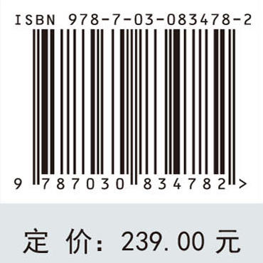 寒地黑土冻融循环多过程驱动机制及协同调控（上卷） 付强等 9787030834782 商品图4