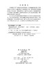 竹材细胞壁构造学 费本华等 9787030774828 商品缩略图2