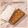 【麦芽糖醇低糖迷你蛋黄白莲蓉月饼】中国香港奇华饼家广式中秋节送礼糕点特产 商品缩略图3